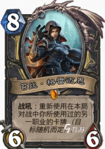 爐石傳說死亡礦井艾德溫海盜賊怎麼玩 艾德溫海盜賊玩法攻略