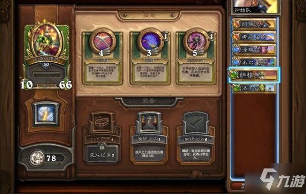 《爐石傳說傭兵戰紀》黑手怎麼通關 黑手通關心得分享