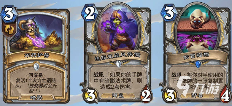 爐石傳說死亡礦井新卡有哪些 死亡礦井新卡一覽