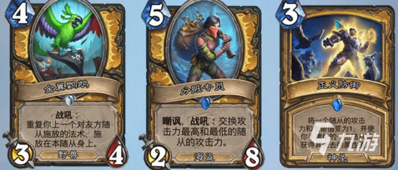 爐石傳說死亡礦井新卡有哪些 死亡礦井新卡一覽