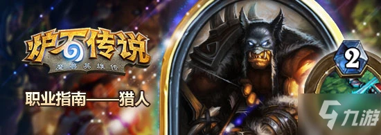 爐石傳說再見晚安任務怎麼玩