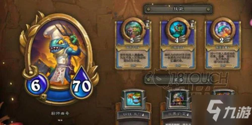 《爐石傳說》傭兵戰紀魚人陣容搭配推薦 魚人陣容怎麼玩