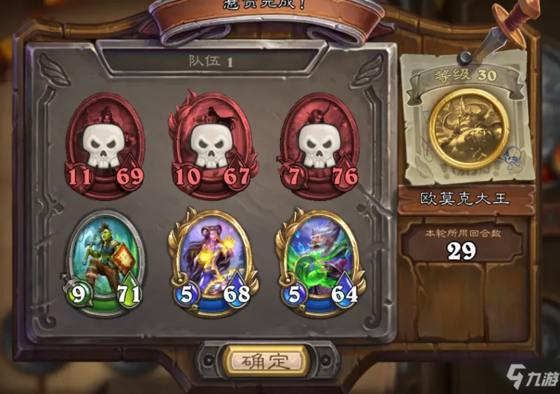 《爐石傳說》傭兵戰紀歐莫克大王怎麼打 歐莫克大王打法心得分享