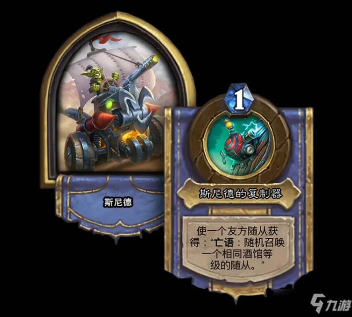 《爐石傳說》酒館戰棋斯尼德怎麼樣 斯尼德強度評測