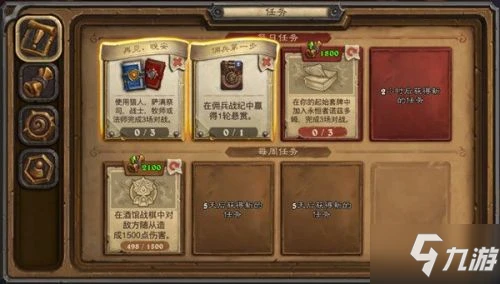 《爐石傳說》再見晚安任務完成攻略 再見晚安任務怎麼做