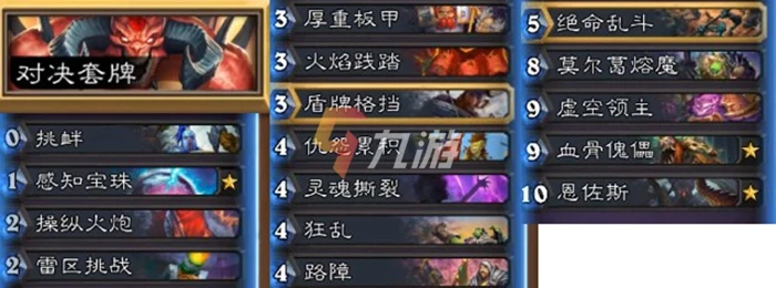 爐石傳說對決模式迪亞波羅卡組怎麼配 迪亞波羅卡組推薦
