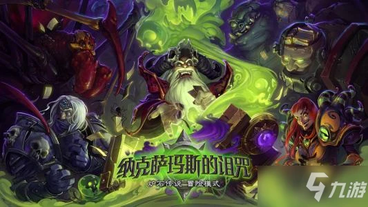 《爐石傳說》酒館戰棋最新上分指南分享