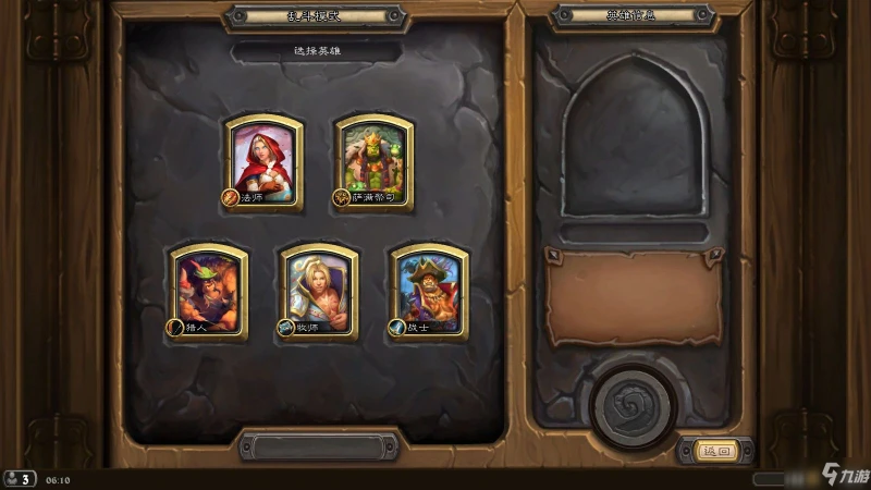 《爐石傳說》童話大亂斗玩法詳解