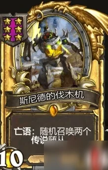 爐石傳說酒館戰棋斯尼德玩法介紹