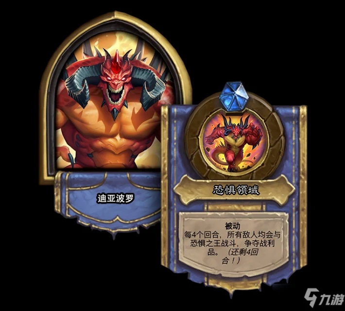 《爐石傳說》迪亞波羅怎麼樣 新英雄強度全面評測