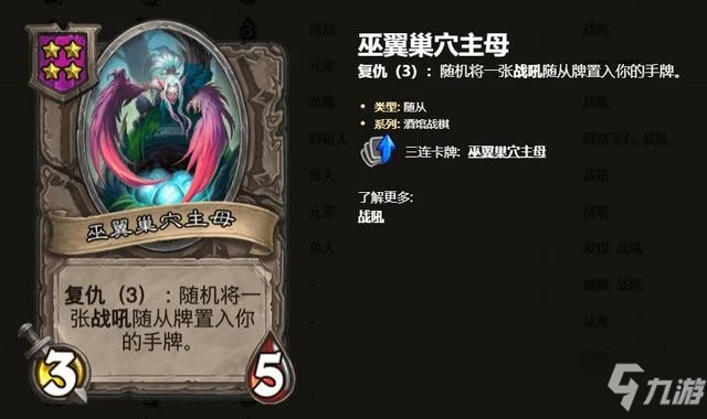 《爐石傳說》酒館戰棋套娃龍體系玩法教程 套娃龍體系怎麼玩