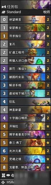 《爐石傳說》11月份最強卡組搭配攻略介紹