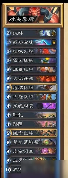 《爐石傳說》對決模式迪亞波羅卡組玩法哪個好 對決模式迪亞波羅卡組玩法推薦