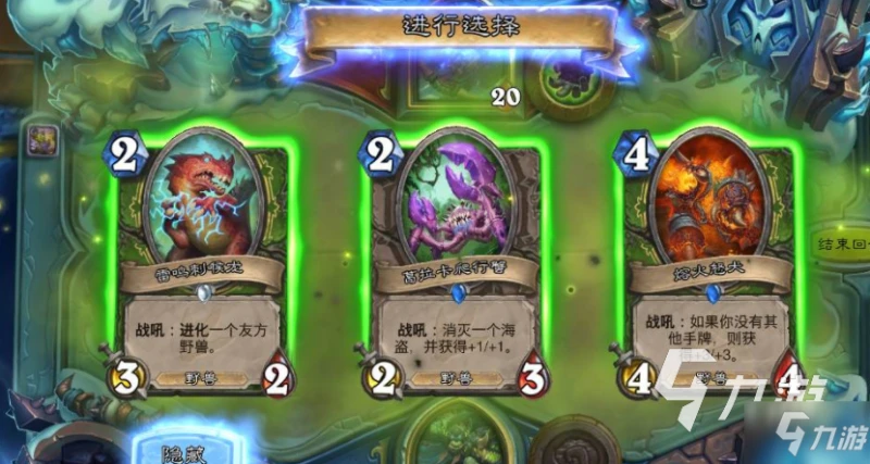 《爐石傳說》殭屍獸的崛起圖文教程Get 亂斗殭屍獸的崛起攻略大全