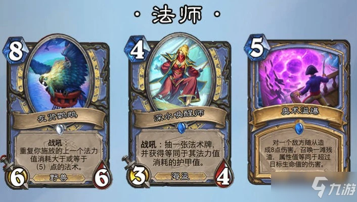 《爐石傳說》死亡礦井卡包新卡爆料大全