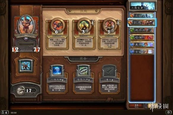 《爐石傳說傭兵戰紀》冰霜菠蘿PVP陣容攻略大全 冰霜菠蘿PVP陣容哪個好