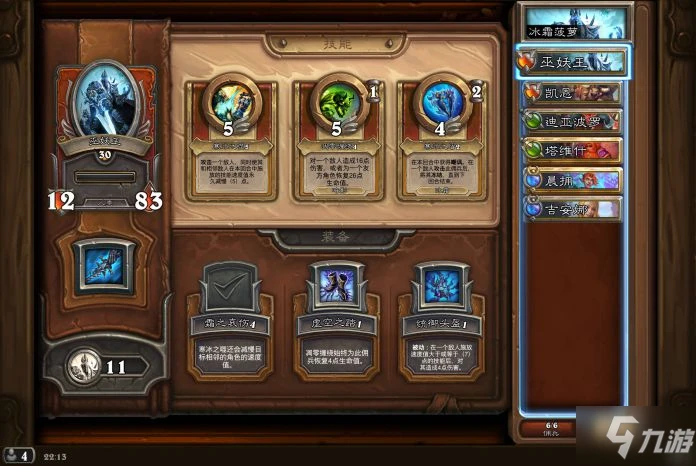 爐石傳說傭兵戰紀冰霜菠蘿陣容PVP圖文教程