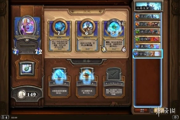 《爐石傳說傭兵戰紀》冰霜菠蘿PVP陣容攻略大全 冰霜菠蘿PVP陣容哪個好