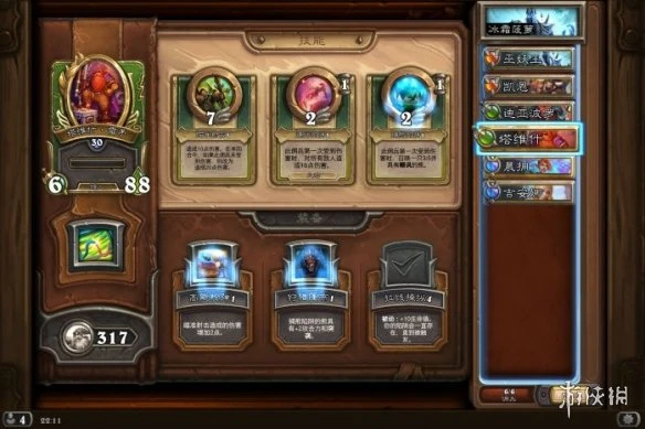 《爐石傳說傭兵戰紀》冰霜菠蘿PVP陣容攻略大全 冰霜菠蘿PVP陣容哪個好