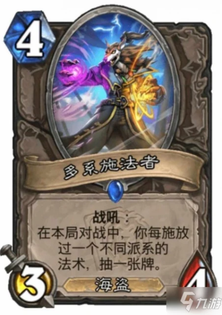 爐石傳說多系施法者強度分析