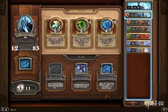 《爐石傳說傭兵戰紀》冰霜菠蘿PVP陣容攻略大全 冰霜菠蘿PVP陣容哪個好