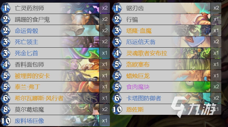 爐石傳說暴風城疊甲賊怎麼玩 疊甲賊玩法攻略