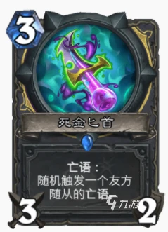 爐石傳說暴風城疊甲賊怎麼玩 疊甲賊玩法攻略