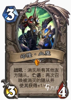 爐石傳說暴風城疊甲賊怎麼玩 疊甲賊玩法攻略