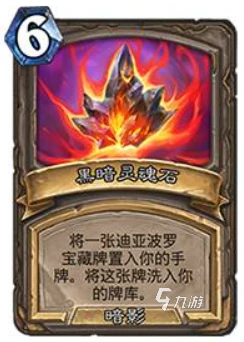 爐石傳說新英雄迪亞波羅怎麼樣 迪亞波羅強度分析