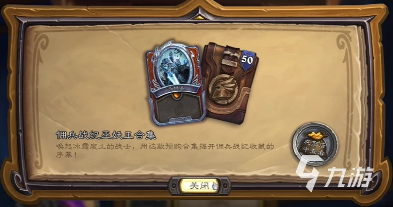 爐石傳說新英雄迪亞波羅怎麼樣 迪亞波羅強度分析