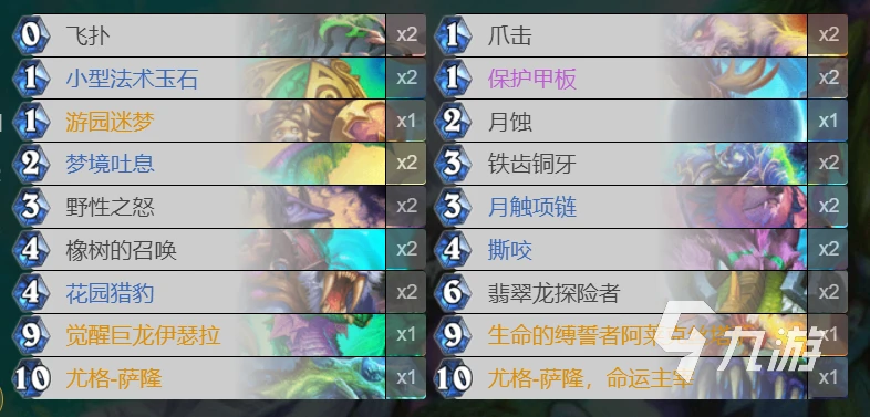 爐石傳說暴風城遊園奶粉德怎麼玩 奶粉德玩法攻略