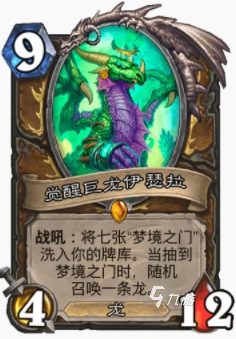 爐石傳說暴風城遊園奶粉德怎麼玩 奶粉德玩法攻略