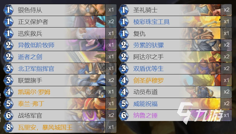 爐石傳說暴風城縫合騎玩法攻略 縫合騎怎麼玩