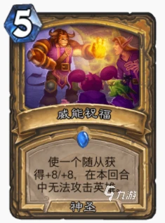 爐石傳說暴風城縫合騎玩法攻略 縫合騎怎麼玩