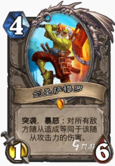 爐石傳說暴風城縫合騎玩法攻略 縫合騎怎麼玩