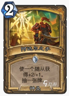 爐石傳說暴風城縫合騎玩法攻略 縫合騎怎麼玩