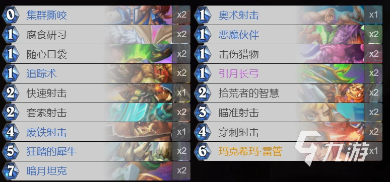 爐石傳說暴風城鐳管獵怎麼玩 鐳管獵玩法攻略