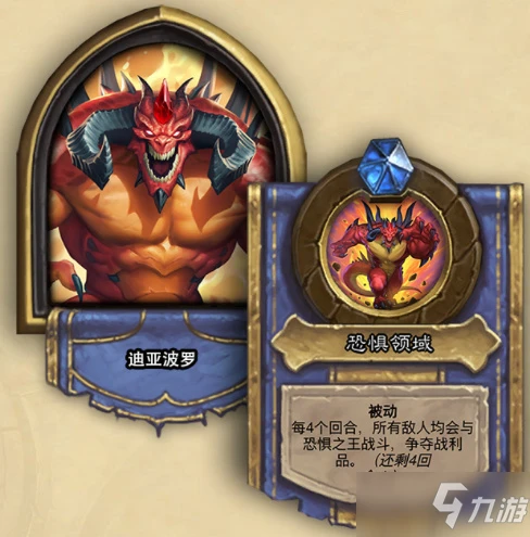 《爐石傳說》酒館戰棋新增英雄效果效果一覽
