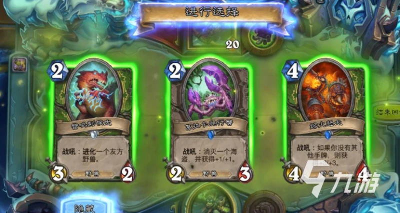 爐石傳說亂斗殭屍獸的崛起怎麼玩 殭屍獸的崛起玩法攻略