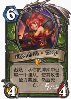 爐石傳說暴風城鐳管獵怎麼玩 鐳管獵玩法攻略