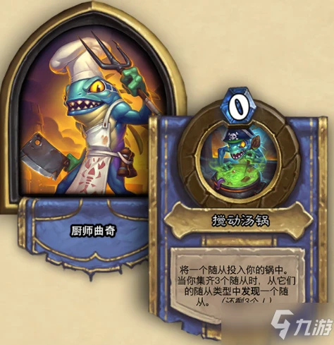 《爐石傳說》酒館戰棋新增英雄效果效果一覽