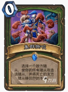 爐石傳說暴風城鐳管獵怎麼玩 鐳管獵玩法攻略