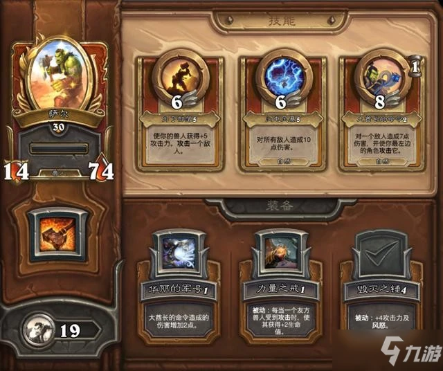 《爐石傳說》傭兵戰紀模式克制迪亞波羅的方法介紹