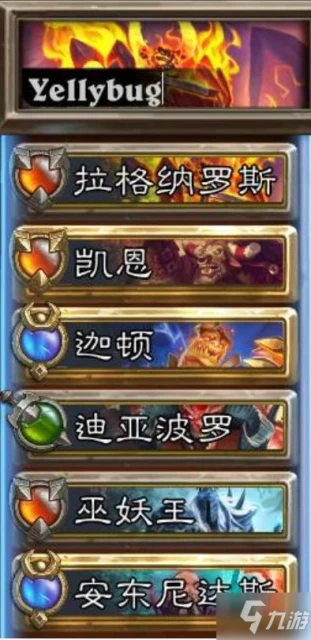 爐石傳說傭兵戰紀PVP陣容哪個好 強勢PVP陣容匯總介紹