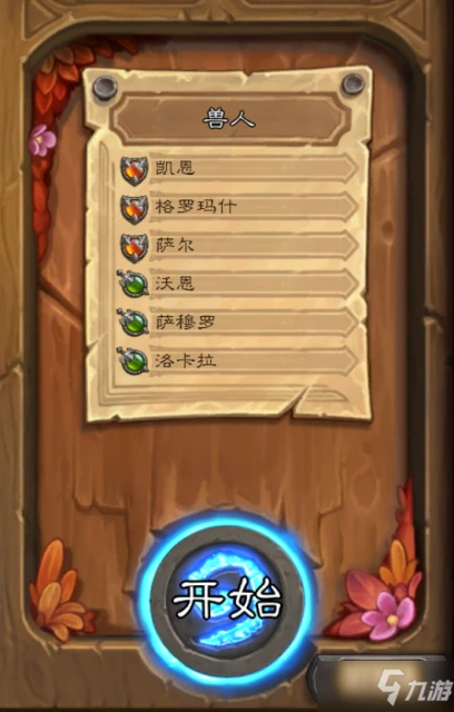 《爐石傳說》傭兵戰紀升級最快方法說明