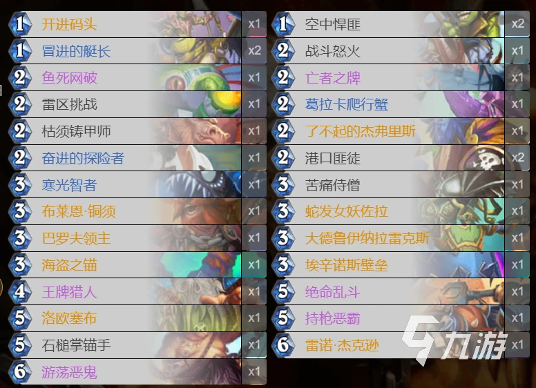 爐石傳說暴風城全針戰怎麼玩 全針戰玩法攻略