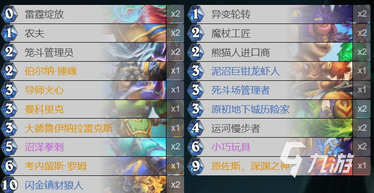 爐石傳說暴風城恩佐斯進化薩怎麼玩 恩佐斯進化薩玩法攻略