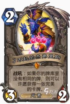 爐石傳說暴風城全針戰怎麼玩 全針戰玩法攻略