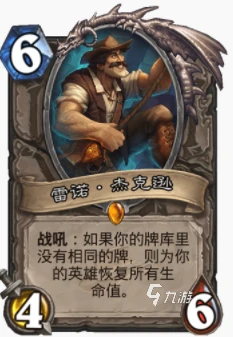 爐石傳說暴風城全針戰怎麼玩 全針戰玩法攻略