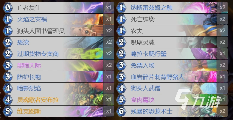 爐石傳說暴風城快速恐龍術怎麼玩 快速恐龍術玩法攻略